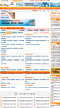 Mobile Screenshot of 0551.easiu.com