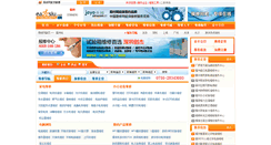 Desktop Screenshot of 0591.easiu.com