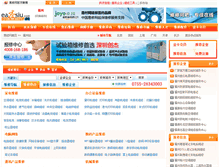 Tablet Screenshot of 0591.easiu.com