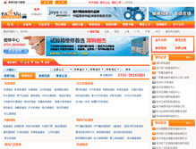 Tablet Screenshot of hz.easiu.com