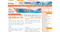 Desktop Screenshot of jn.easiu.com